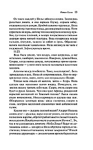 Пятая Салли